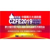 2019中国消防展会|郑州消防设备展览会|安徽消防会|消防展
