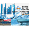 天津浮筒潜水泵价格 潜水深井泵应用 淮南市浮筒潜水泵