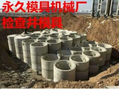 检查井模具的工艺发展图1