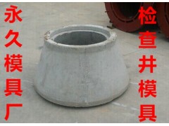 检查井模具普遍常用规格图1