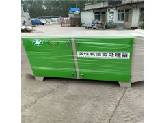 博远供应活性炭吸附设备 废气处理设备 活性炭除味箱图1