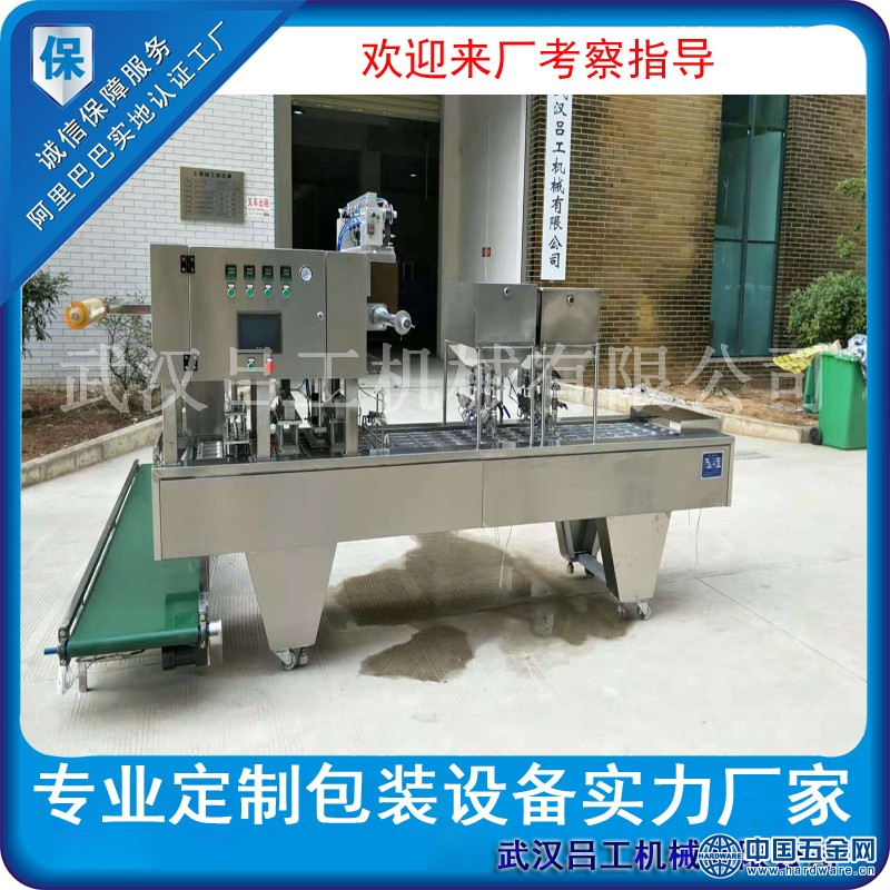 4口杯装冰杨梅汁0