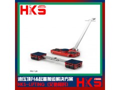 12吨重型组合搬运小坦克 HKSLIFTING重型搬运工具图1