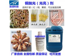 洗铜水 铜抛光剂 铜抛光液 铜光泽剂 黄铜紫铜光亮剂 翻新图1