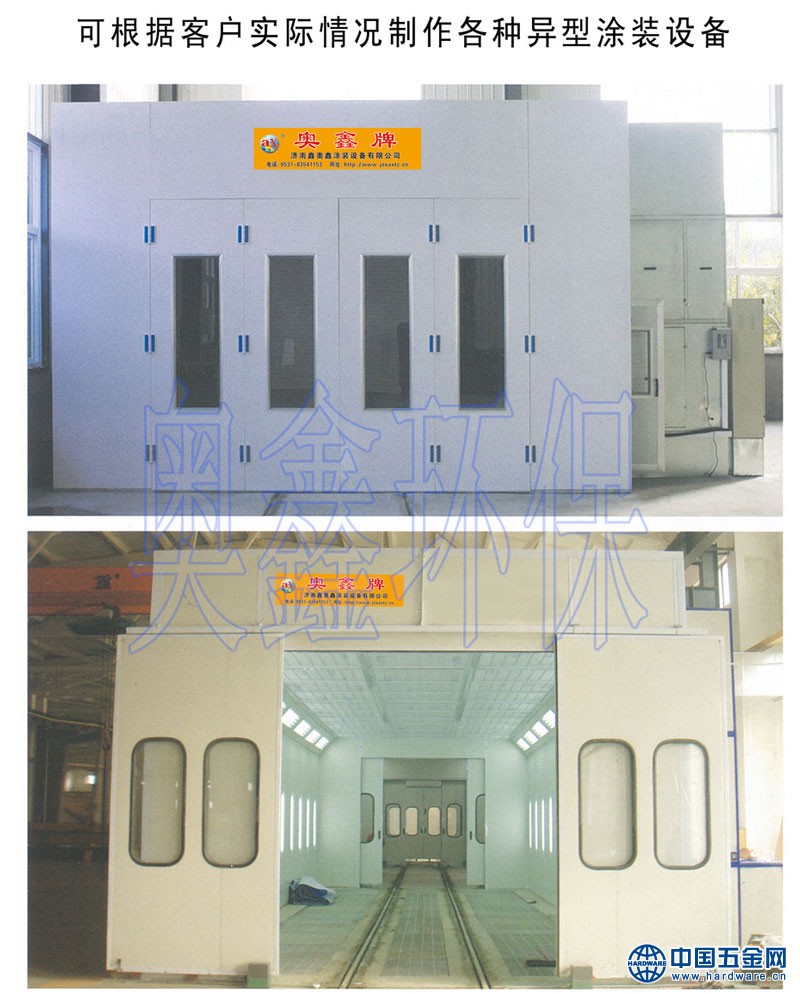 汽车喷烤漆房4