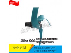 周末特价销售QJB1.5KW低速推流器 水下推进器 古蓝推出图1