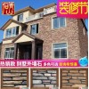 浙江别墅文化石外墙砖仿古人造石材通体砖