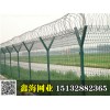 河北鑫海品牌2.5米机场护栏网，机场围栏