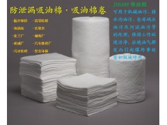 JESERY吸油棉也叫吸收棉、工业吸附棉图1