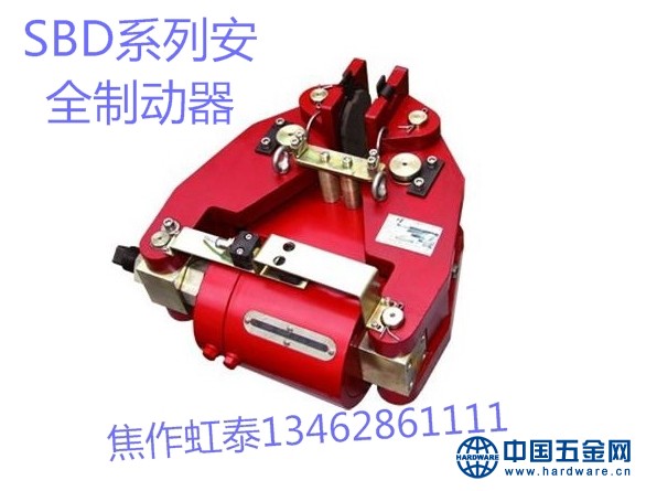 SBD-A安全制动器_看图王