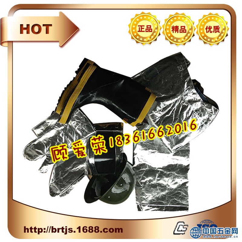 耐高温隔热服_副本