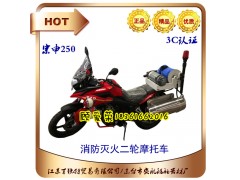细水雾二轮消防摩托车带3C认证图1