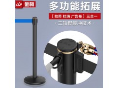 金柯隔离带伸缩带一米线栏杆座移动围栏排队护栏警戒线不锈钢定制图1