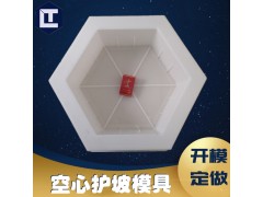 塑料六角块模具六角防护模具图1
