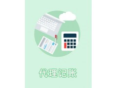 精信代理记账图1
