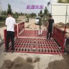 忻州建筑工地车辆冲洗平台 工程洗车台多少钱