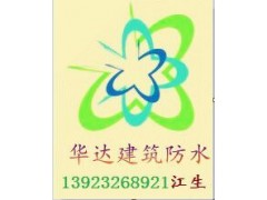 顺德专业房屋防水公司.顺德厂房防锈防腐工程.顺德防水补漏公司图1