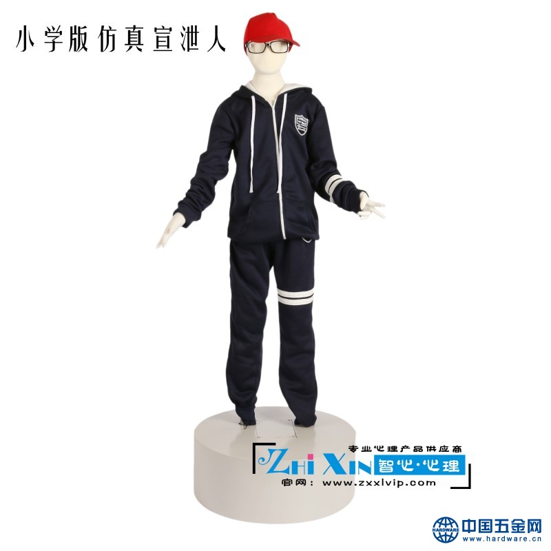 小学版仿真宣泄人