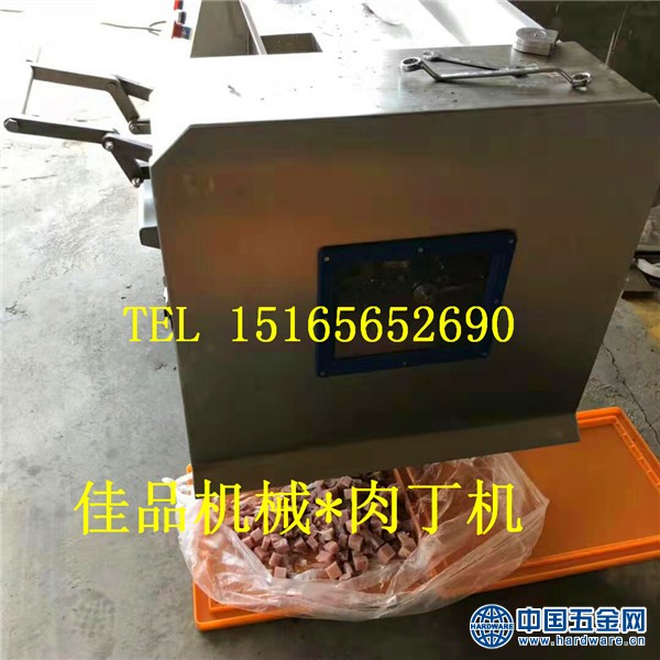 肉丁机1