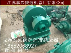 推荐GL-20P锅炉炉排减速器价格低配套全图1