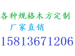 佛山建筑方木方条，佛山建筑模板厂家批发，进口木方加工厂家图1
