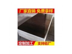 厂家直销建筑工地模板，夹板，覆膜板图1