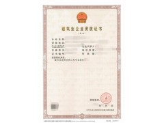 城市及道路照明工程专业承包建筑资质图1