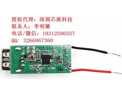 QC3.0+TYPE-C+USB识别功能全协议车充IC图1