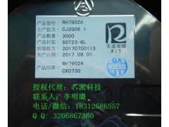 RH7901/RH7902-USB充电协议检测IC图1