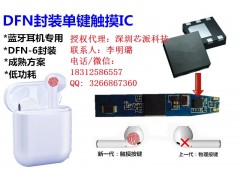 丝印8223LC触摸IC资料，供应商图1