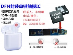 TTP233D-RB6，通泰TONTEK代理，SX芯派科技图1