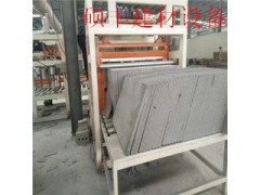 水泥基匀质板设备生产匀质板防火性能可达A级图1