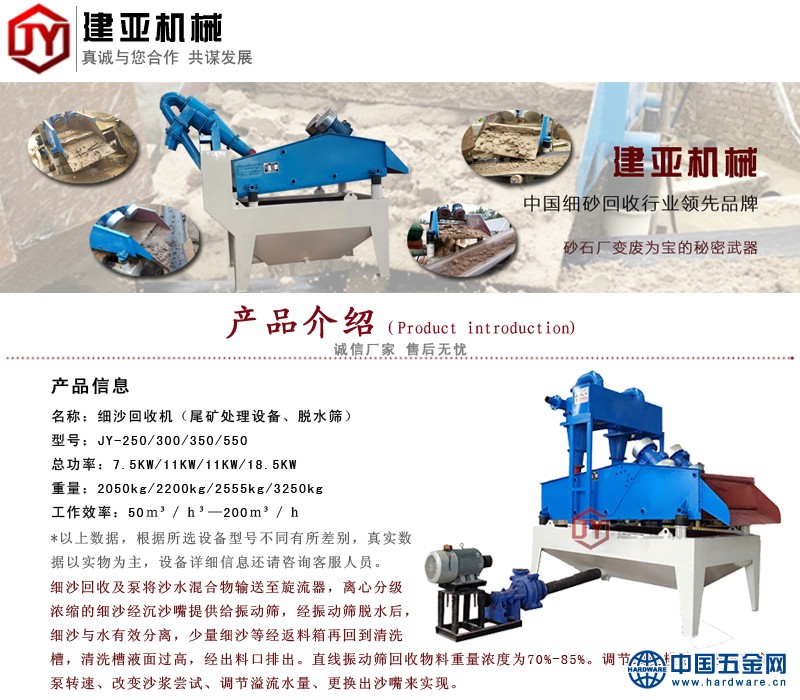 细沙回收机介绍1