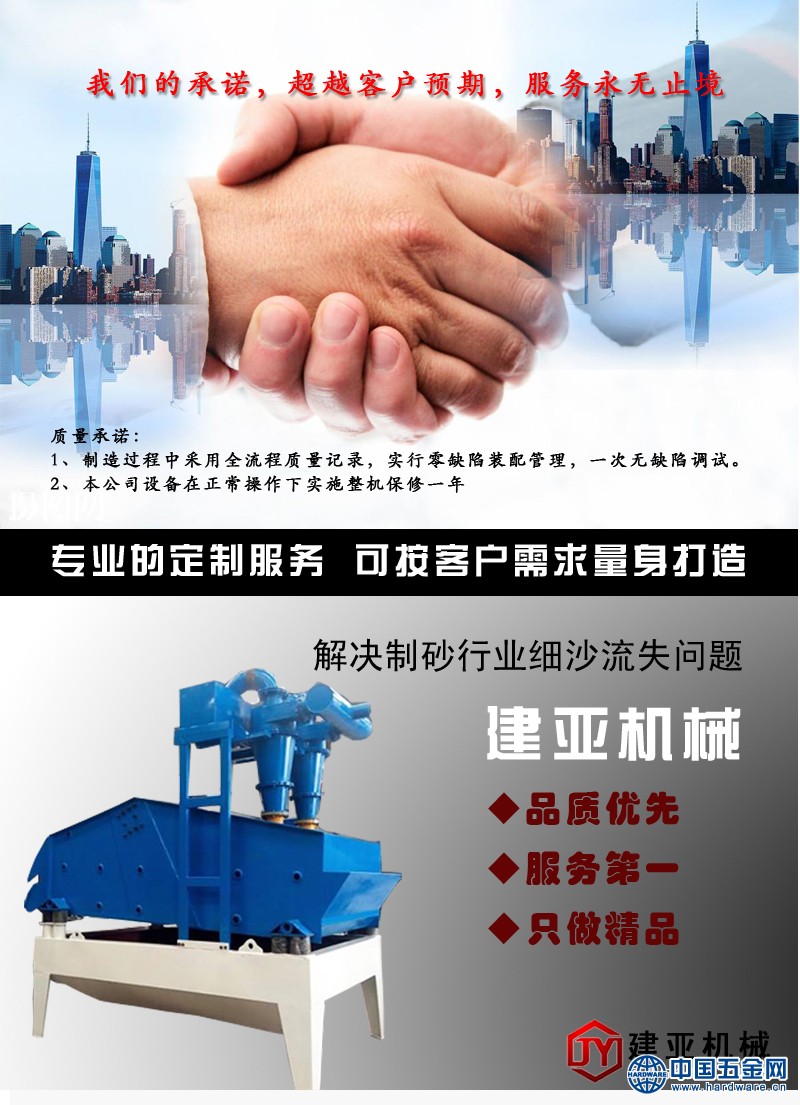 细沙回收机介绍2