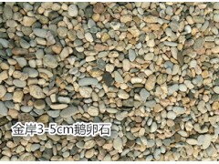 吕梁变压器用鹅卵石，吕梁鹅卵石供应厂家价格图1