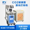 东旭CO2金属射频管激光打标机食品包装皮革激光打标机
