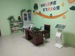 心理自助仪心理健康一体化平台图1