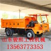 矿用四不像车，矿用运输车，厂家直销