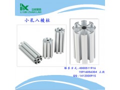 立欣专业生产八棱柱标准摊位铝展展览立柱型材图1