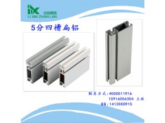 厂家直销5分四槽扁铝标准摊位展铝展厅横梁型材图1
