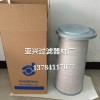 工业唐纳森除尘滤芯P191920
