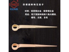 防爆防磁铍青铜双头呆扳手双头开口扳手无磁扳手防爆铜扳手图1