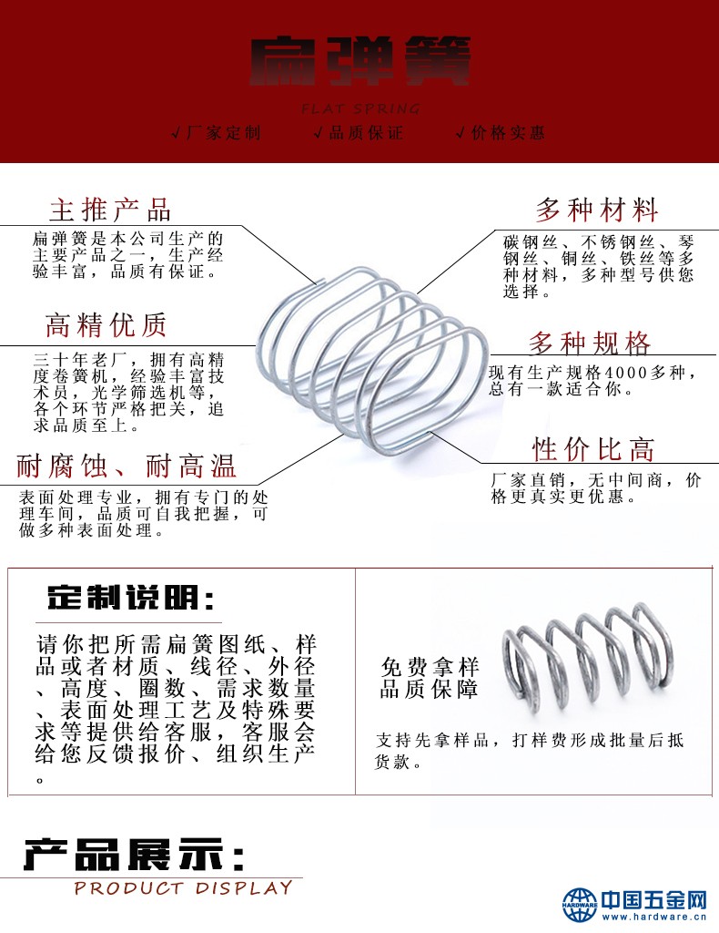扁弹簧详情页2