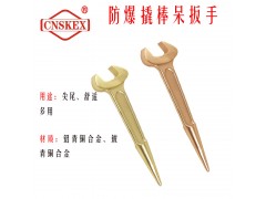 经久耐用工具钢防爆铜合金撬棒扳手撬棒梅花扳手撬棒呆扳手图1