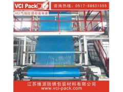 气相防锈膜 VCI气相膜   VCI薄膜图1