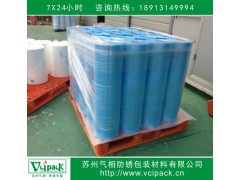 防锈薄膜 气相防锈薄膜 VCI防锈薄膜图1