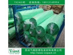 防锈塑料膜 气相膜 VCI膜图1