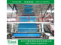 气相防锈膜 VCI气相膜   VCI薄膜图1