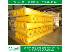 气相薄膜  VCI气相薄膜   防锈塑料薄膜图1