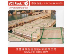 气相防锈纸  防锈包装纸 牛皮防锈纸图1